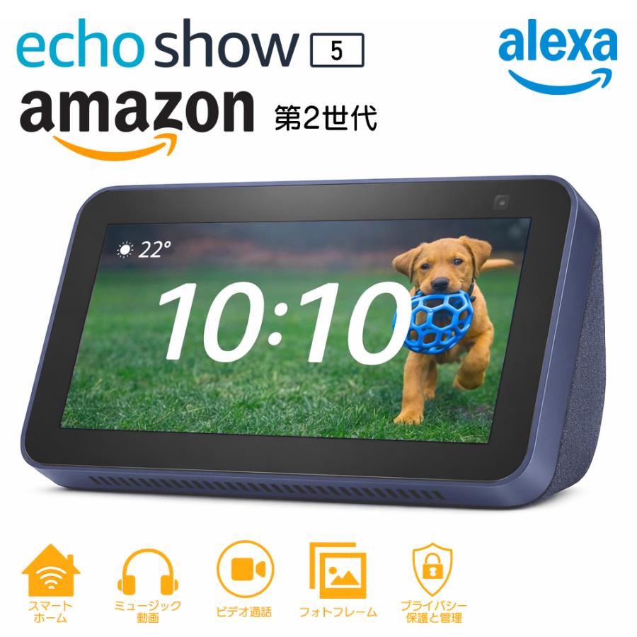 Amazon Echo Show 5 スマートディスプレイ + Alexa カメラ搭載 時計 5.5型 液晶モニター アレクサ 音楽 動画再生 スマホ連動 スピーカー 新品 /60N◇ EchoShow（Yahoo!・i-shop7）