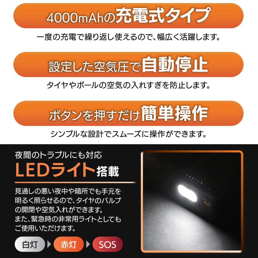 電動空気入れ エアーポンプ 充電式 自転車 自動車 車 急速充填 自動
