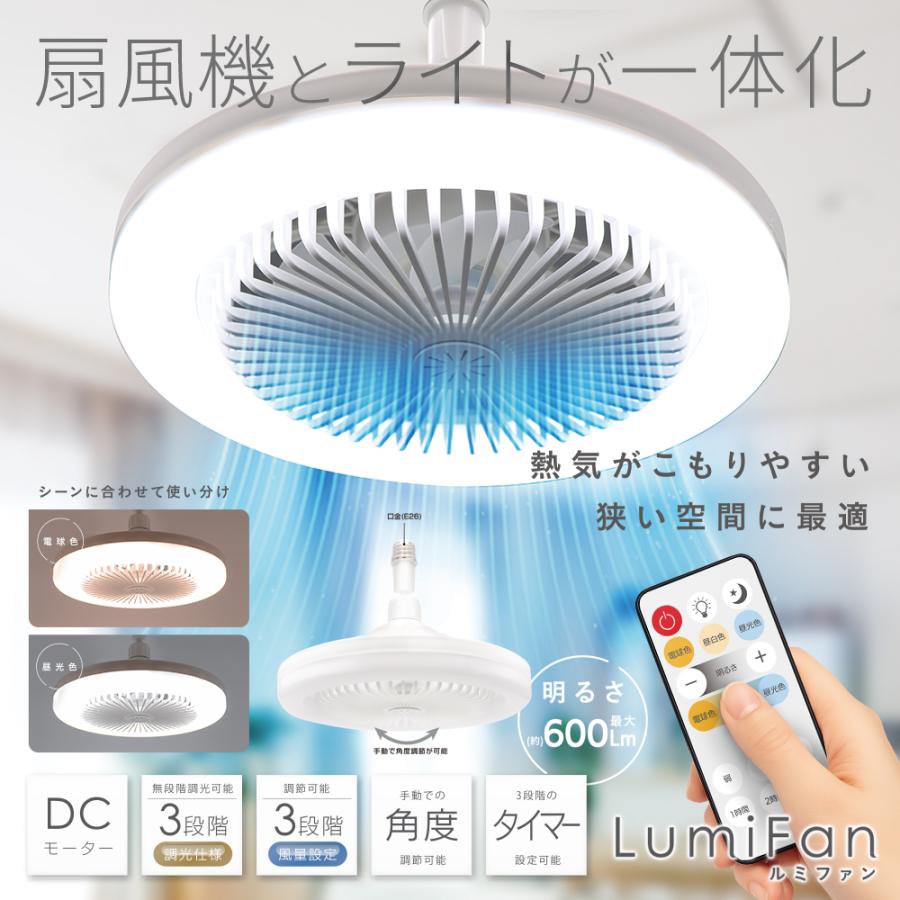 シーリングファンライト 10000lm 調光 調色 空気循環 dcモータ 新生活 シーリングファン LED シーリングライト DCモーター 扇風機 リモコン