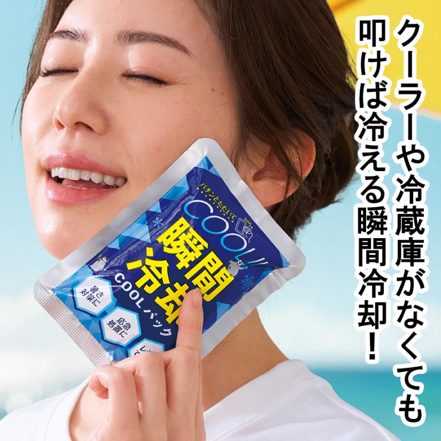 瞬間保冷剤 フリーザー 瞬間冷却パック 冷却グッズ 大 暑さ対策
