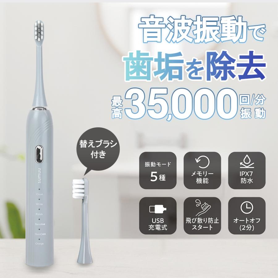 電動歯ブラシ 音波ブラシ マッハ歯ブラシ IPX7 防水 充電式 メモリー 