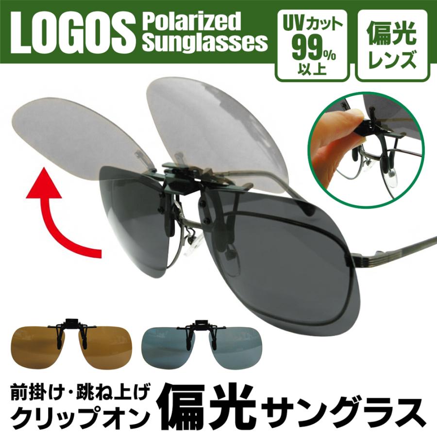 LOGOS（ロゴス） サングラス 偏光 偏光グラス ロゴ入 専用ケース付