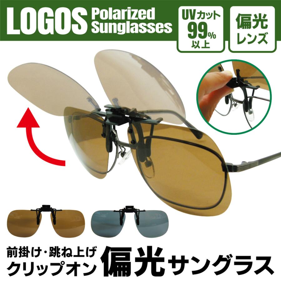 LOGOS（ロゴス） サングラス 偏光 偏光グラス ロゴ入 専用ケース付