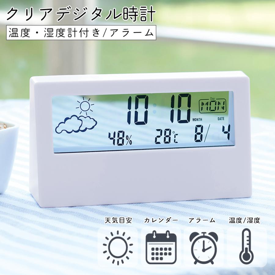 置き時計 デジタル時計 温湿度計 目覚まし時計 インテリア時計