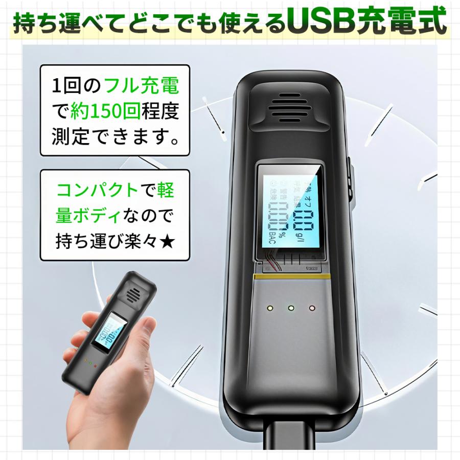 アルコールチェッカー アルコール検知器 USB充電式 秒でわかる