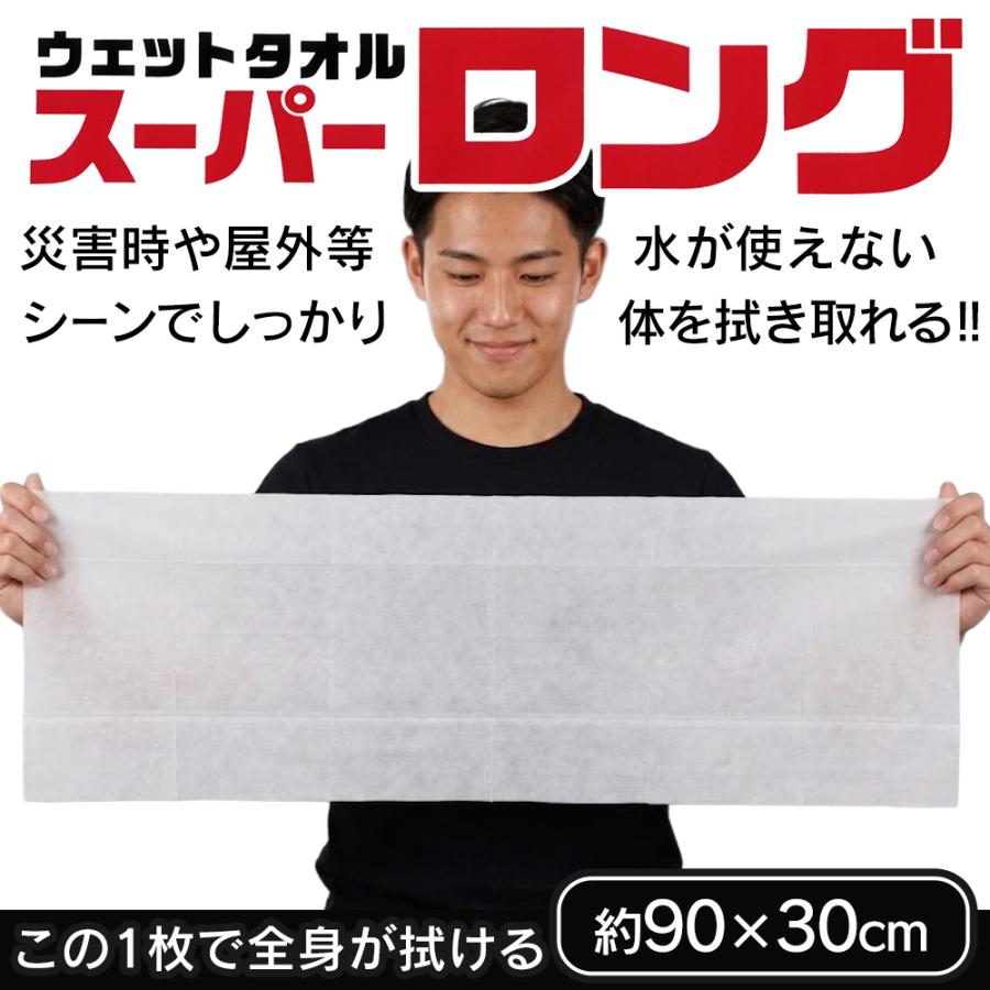 1枚165円】ボディタオル 日本製 スーパーロング 4枚セット ウェット
