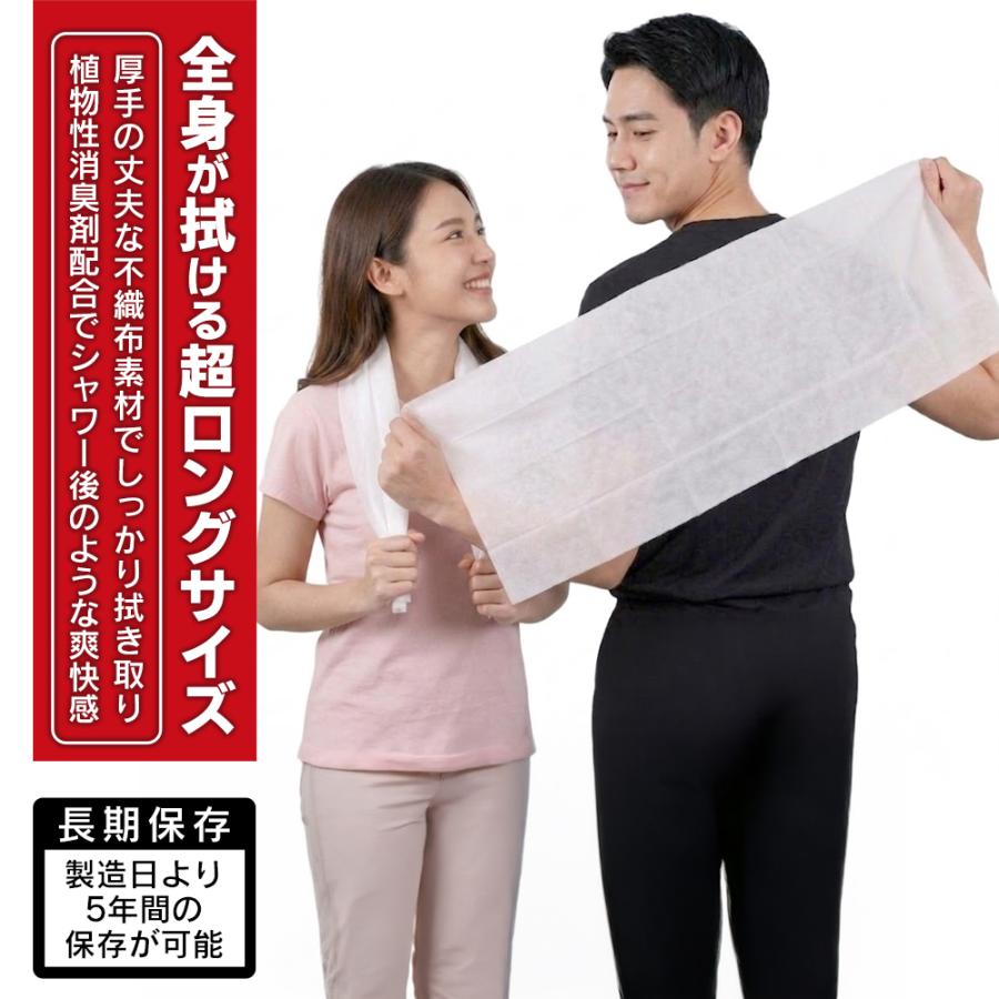ウェットタオル 大判 体拭き 拭けるタオル 厚手 日本製 5年長期保存