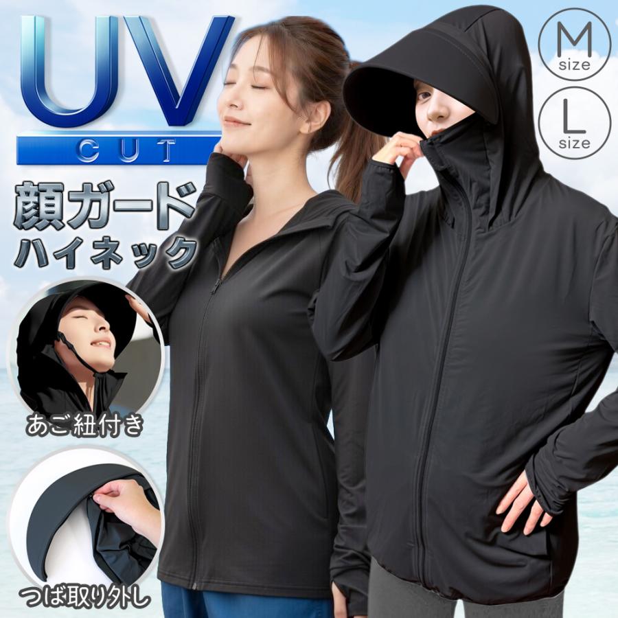 トップス パーカー 長袖 M・Lサイズ UVカット 紫外線 96％カット 速乾
