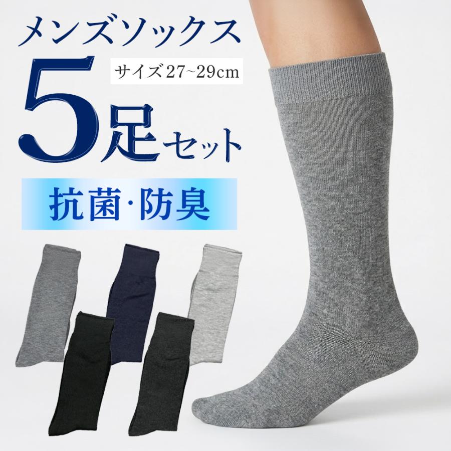 ★新品未使用★銀座WAKO　和光　英国製メンズ靴下ソックス　4足セット 1足76円】靴下 メンズ メンズソックス 5足セット 抗菌防臭 紳士用 靴下