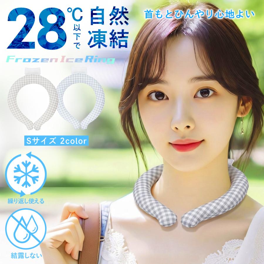激安99円】冷感リング アイスネックリング 首 ひんやりグッズ PCM 自然