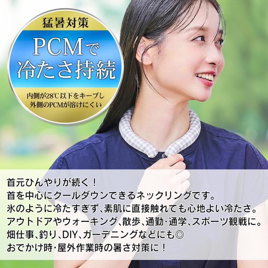 激安99円】冷感リング アイスネックリング 首 ひんやりグッズ PCM 自然