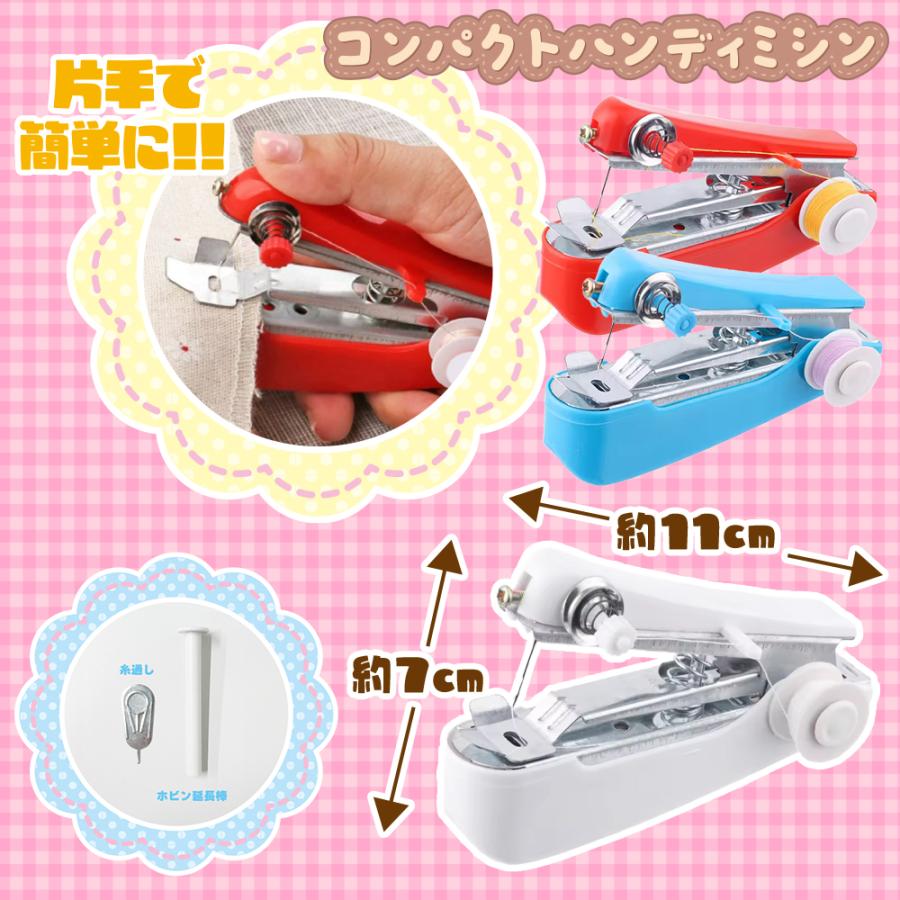 ハンディミシン 携帯 ミシン コンパクト 片手で簡単 ポータブル 電池