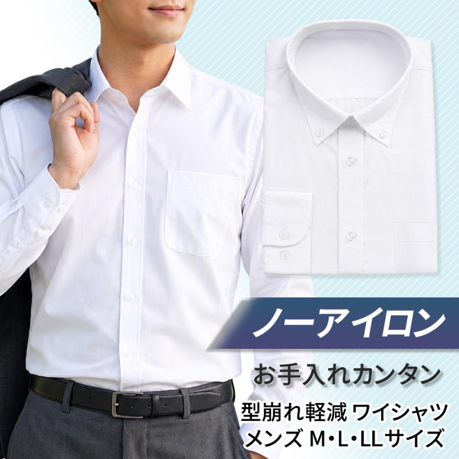 ワイシャツ Yシャツ 長袖 カッターシャツ 形態安定 ボタンダウン 白