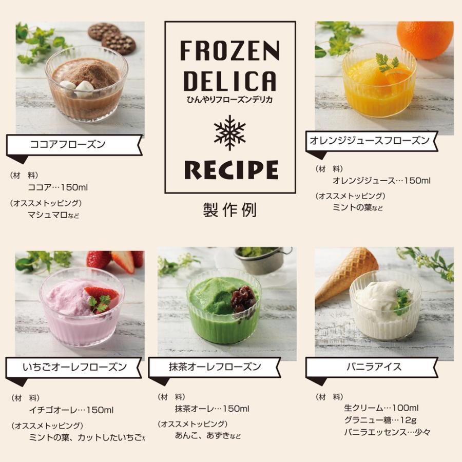 短時間で完成／フローズンメーカー かき氷 アイス スプーン付き