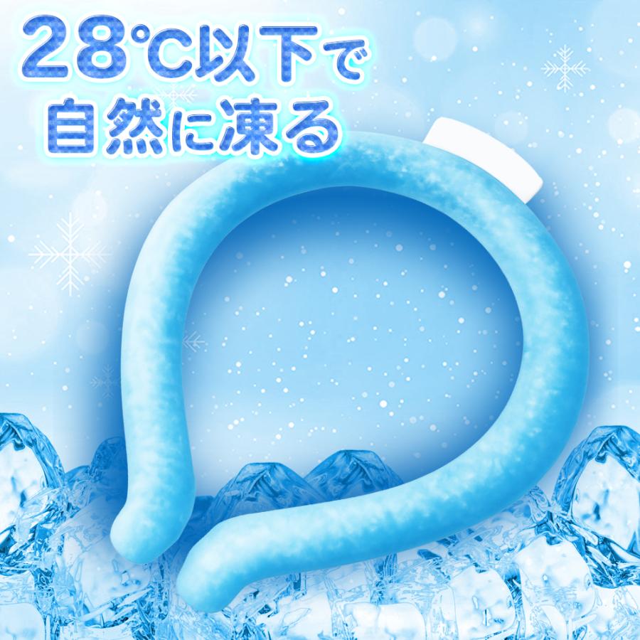 冷感リング 28℃ アイスネックリング 冷却グッズ 首ひんやり 自然凍結