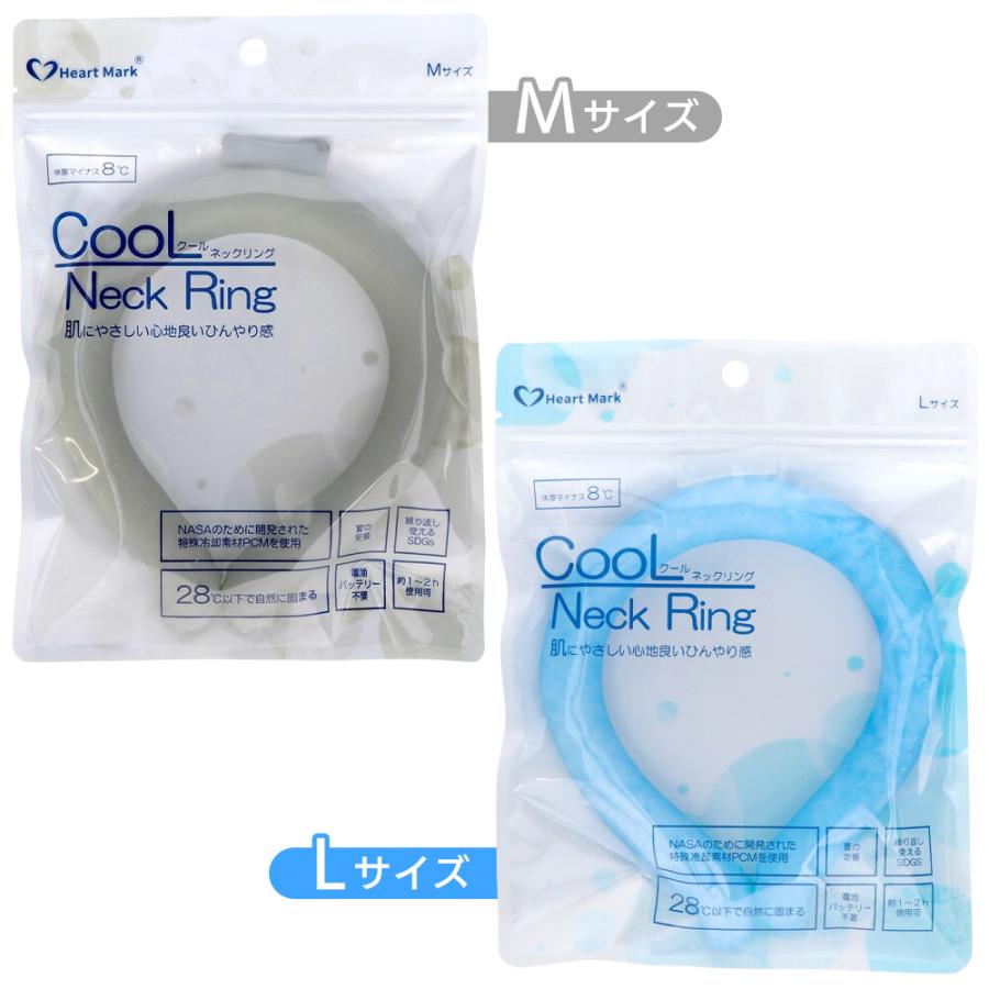 冷感リング 28℃ アイスネックリング 冷却グッズ 首ひんやり 自然凍結