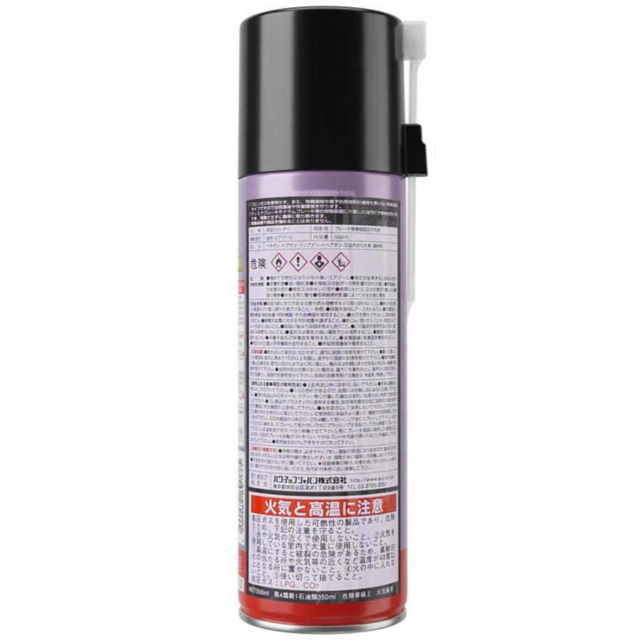 数量限定】パーツクリーナー 500ml 速乾 自動車 部品 ブレーキ