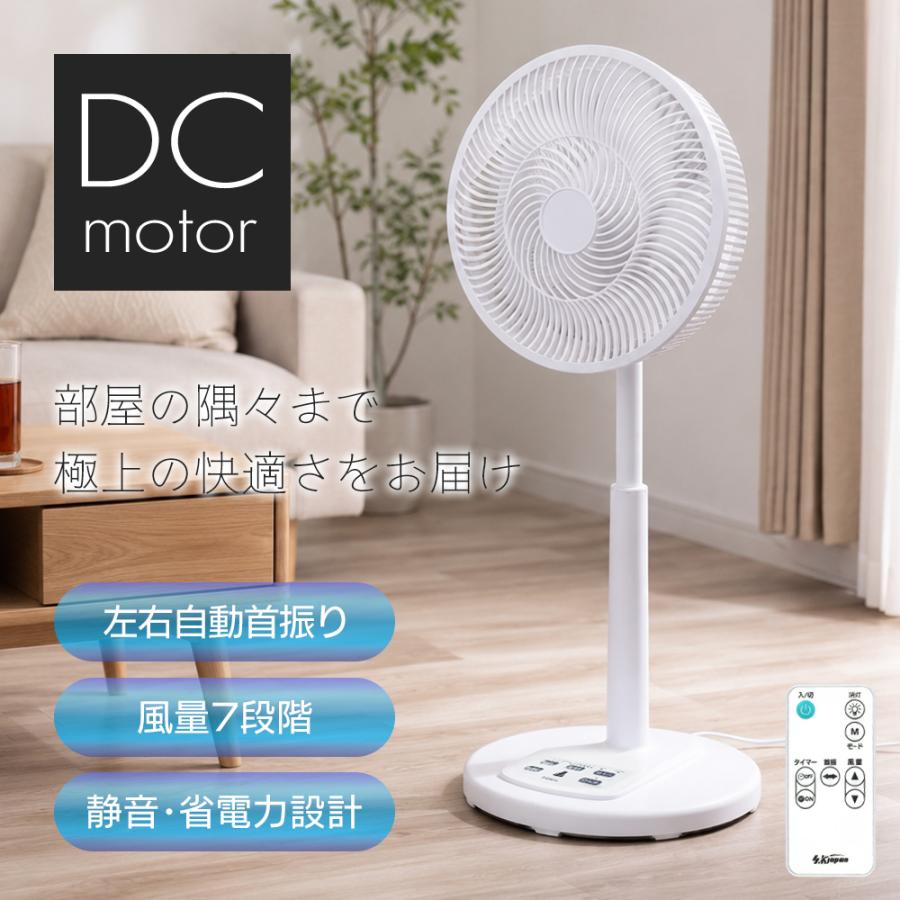 扇風機 DCモーター dc 静音 リモコン リビング扇風機 8段階風量調整