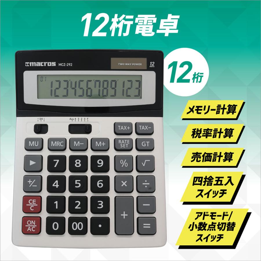 電卓 12桁 電子計算機 ソーラー 2026最新 見やすい 大きなデジタル液晶