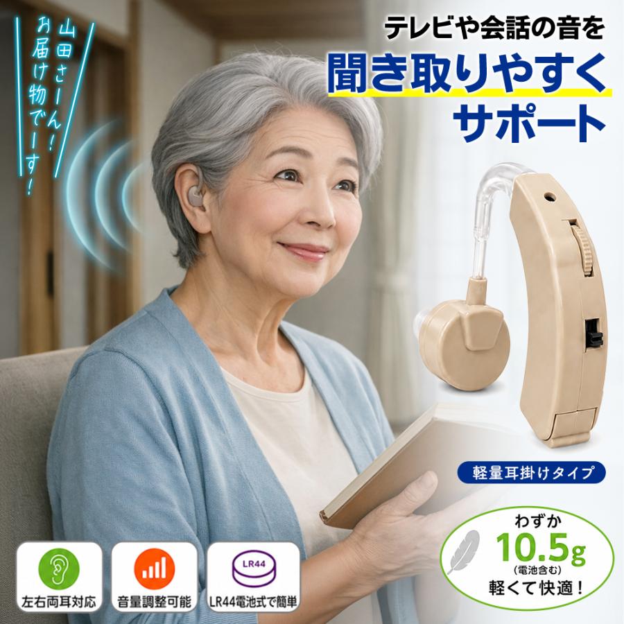 送料込1,000円／ 集音器 超小 耳穴型 軽量 左右 両耳対応 音量調節