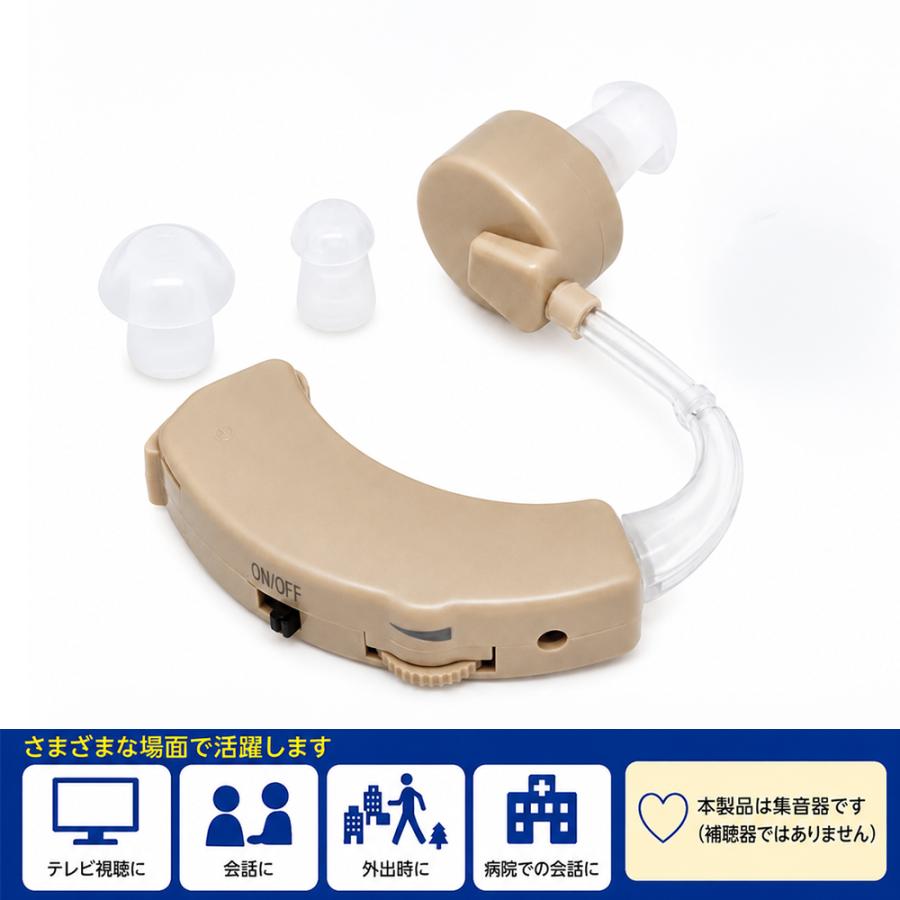 集音器 耳掛けタイプ 両耳対応 ワイヤレス 高齢者 音声増幅 テレビ