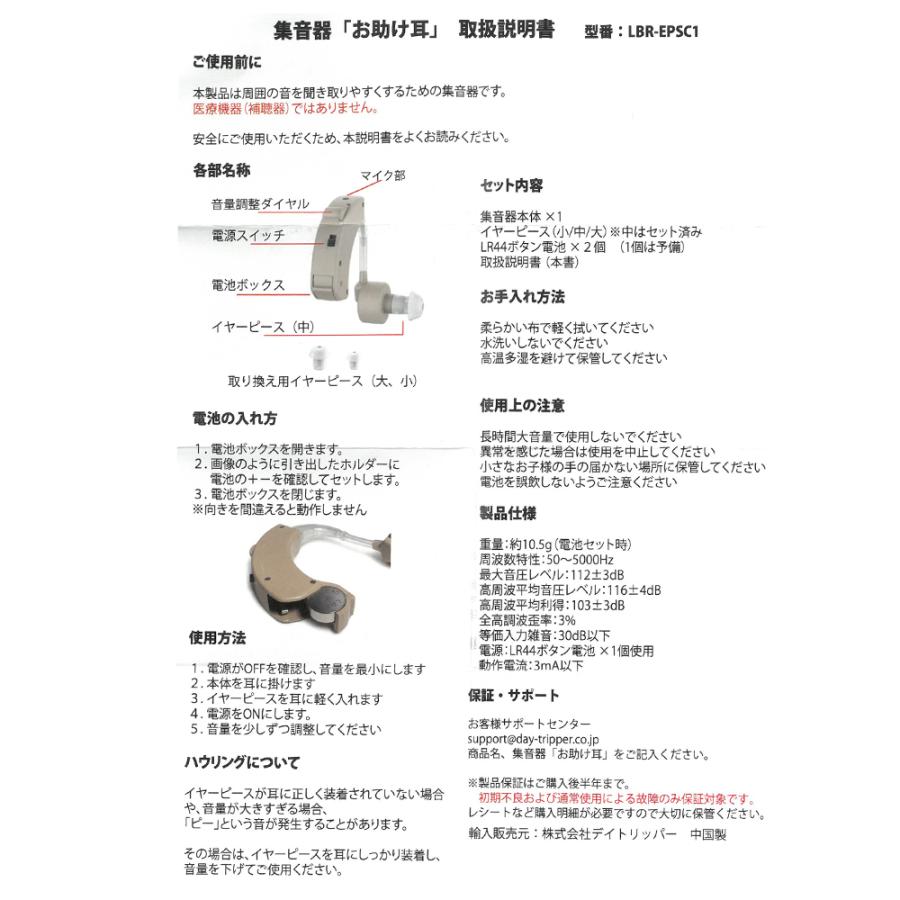 集音器 耳掛けタイプ 両耳対応 ワイヤレス 高齢者 音声増幅 テレビ