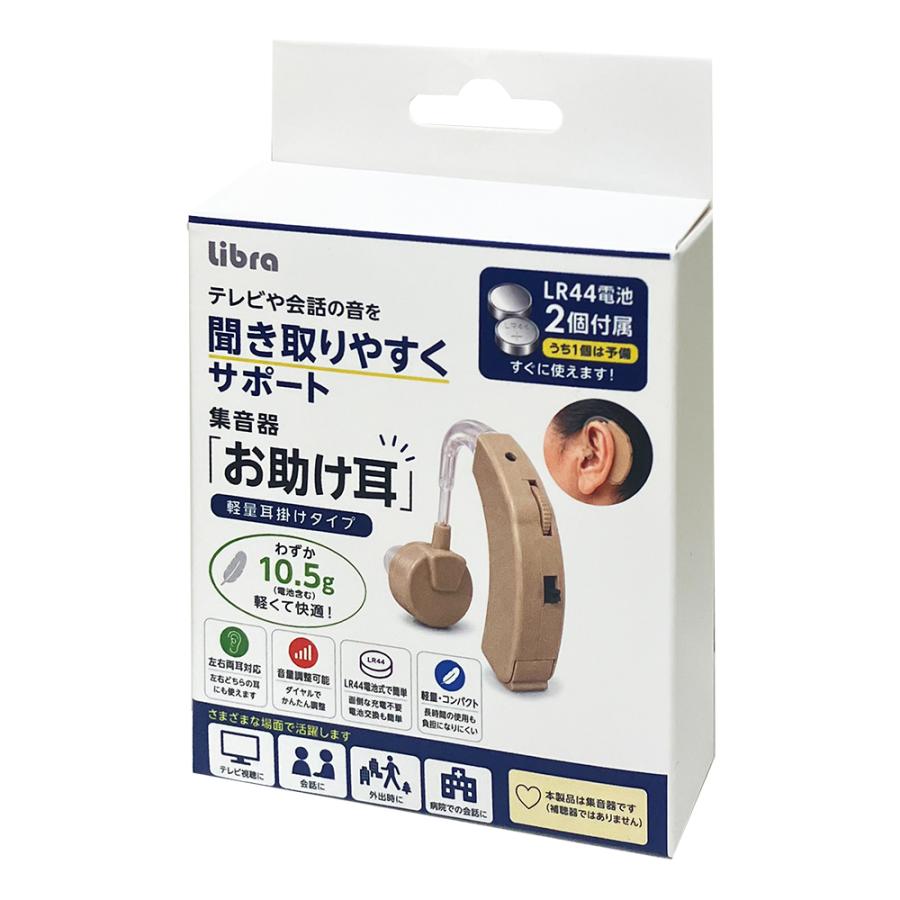 送料込1,000円／ 集音器 超小 耳穴型 軽量 左右 両耳対応 音量調節