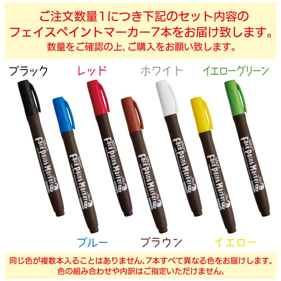 シヤチハタ（Shachihata） ペイントマーカー 顔用 肌用 7色セット