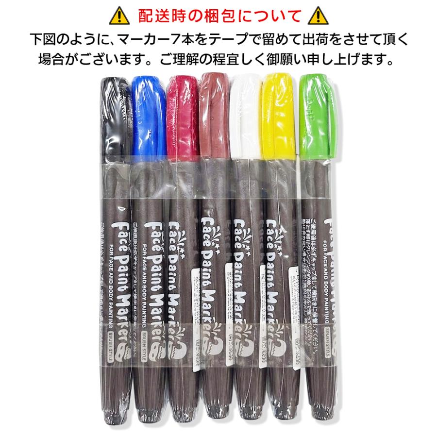 シヤチハタ（Shachihata） ペイントマーカー 顔用 肌用 7色セット