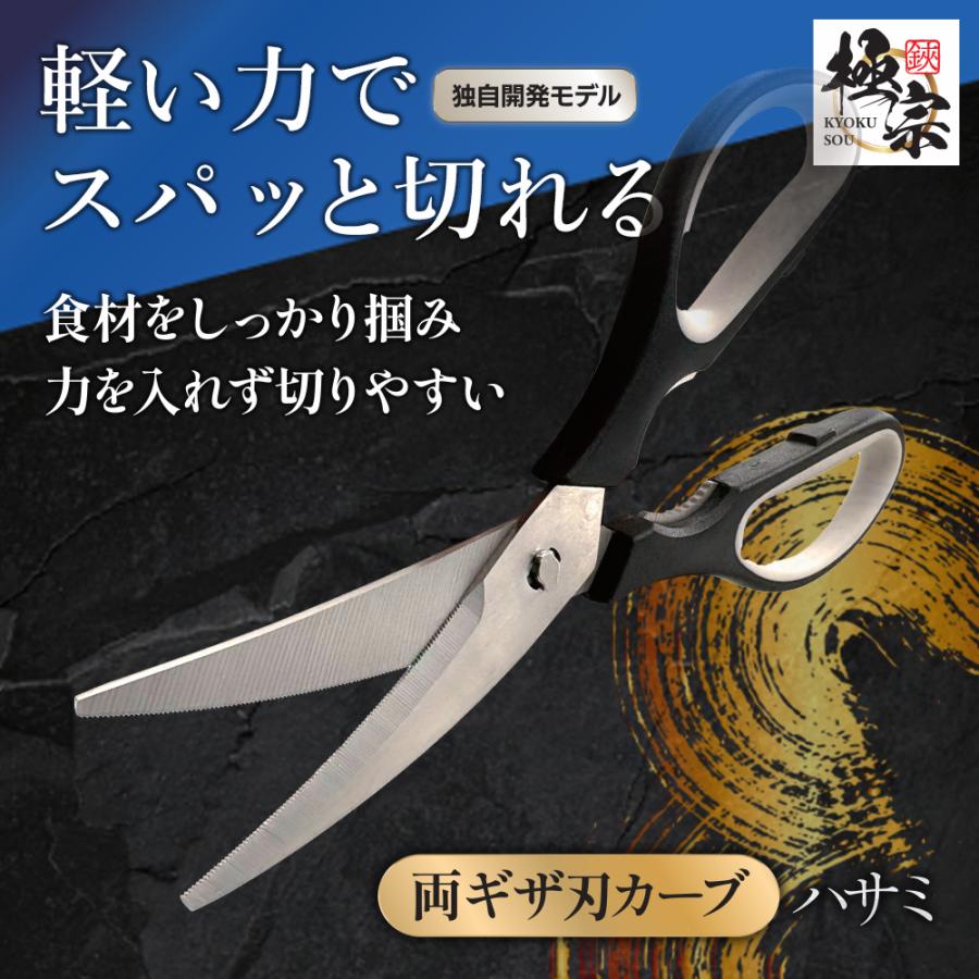 包丁 極宗 2026最新 キッチンバサミ 冷凍肉が簡単に切れる 両ギザ刃