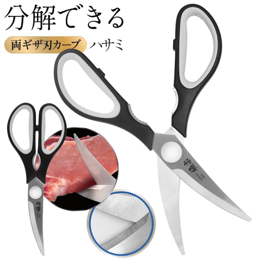 包丁 極宗 2026最新 キッチンバサミ 冷凍肉が簡単に切れる 両ギザ刃