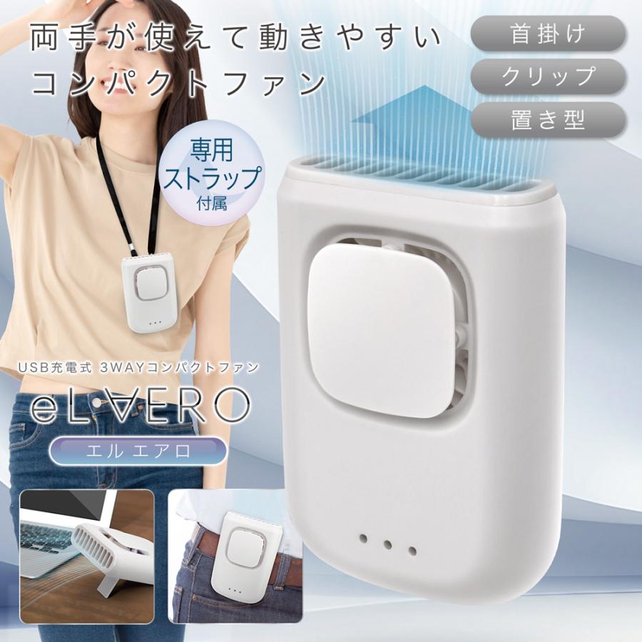 ベルトファン 空調ファン 腰掛けファン 首掛け扇風機 USB充電式