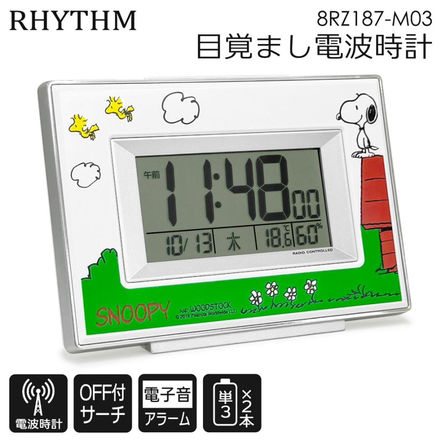 RHYTHM リズム 置き時計 SNOOPY キャラクター 目覚まし時計 電波時計
