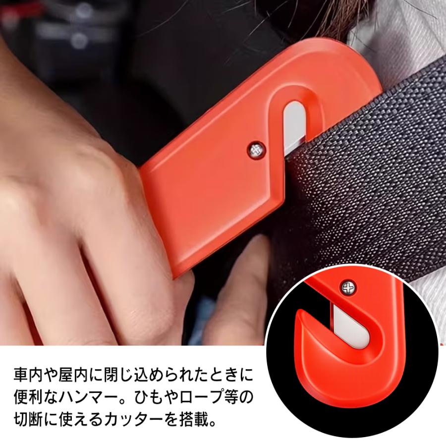 即納】緊急脱出用ハンマー 車用 シートベルトカッター 付き 緊急脱出