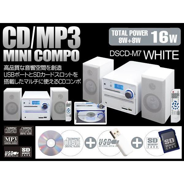 Cdミニコンポ Sd Usb Mmc対応 Cd Mp3 Wma再生 ブラック ホワイト コンポ 売れ筋 人気商品 激安 コンポ 7m Dscdm7 I Shop7 通販 Yahoo ショッピング