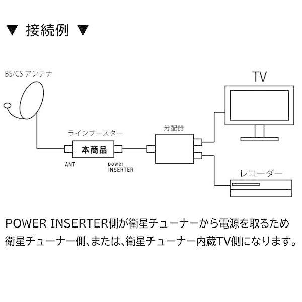 アンテナブースター 分配器 地デジ BS CS ラインブースター 衛星放送