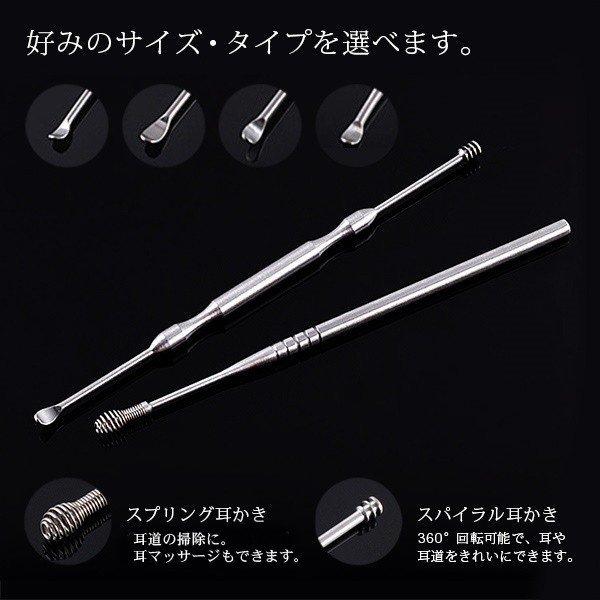 送料無料 ステンレス製 耳掻き 5本組 ヘラ/スパイラル/スプリング