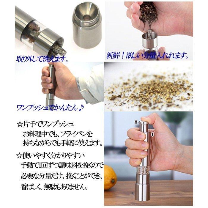 送料無料 ペッパーミル 片手でワンプッシュ ステンレス製 ソルトミル
