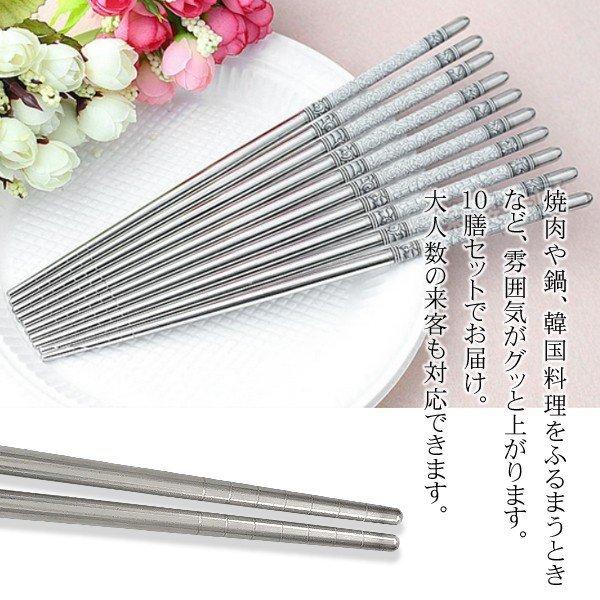 送料無料 ステンレス 箸 10膳 セット おはし チョッカラ 22.5cm 和食