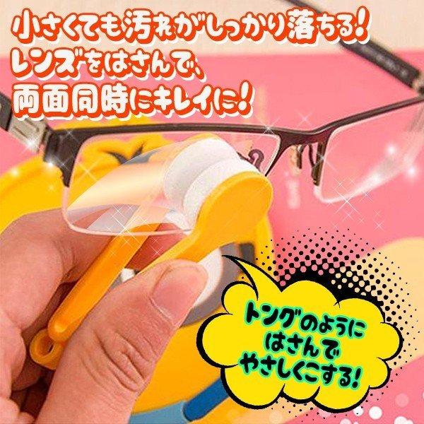 送料無料 メガネ拭き 眼鏡クリーナー 5個セット レンズを両面から