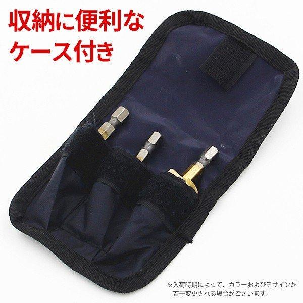 送料無料 ステップドリル ビット 3種セット ケース付き 3mm