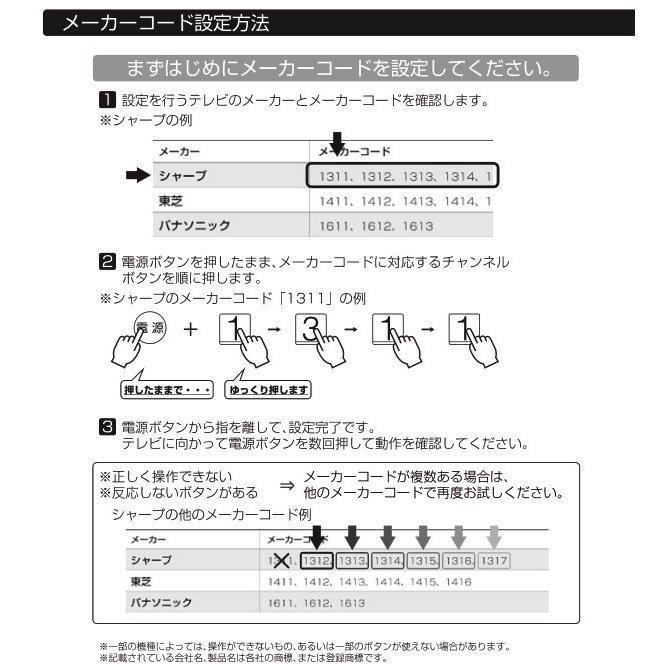 送料無料 メール便 汎用テレビリモコン エルパ 朝日電器 ラッピング無料 主要メーカー23社に対応 テレビリモコン Irc 3t 地デジ放送 Tv ブラック 見やすいシンプル表示