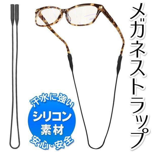 楽天市場】メガネ チェーン 眼鏡 めがね ストラップ グラス