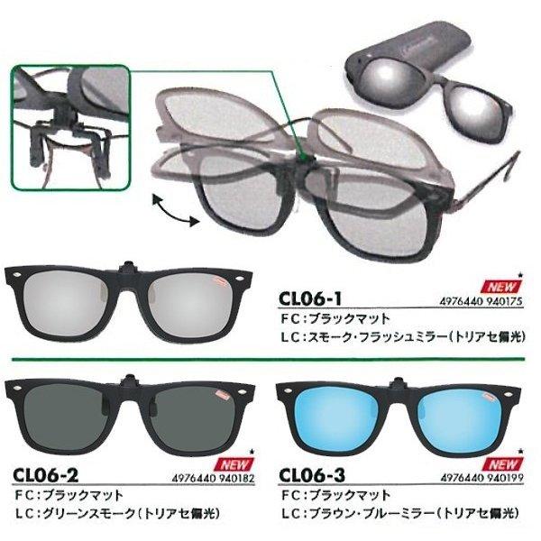 Coleman（コールマン） 偏光サングラス 正規品 クリップオン 跳ね上げ