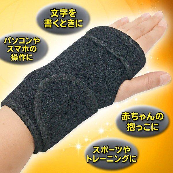 送料無料 手首用 サポーター 金属板でがっちり固定 伸縮性 締め付け