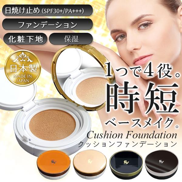 送料無料/定形外 日本製 オールインワン クッションファンデーション SPF30+/PA+++ 美容液成分配合 時短ベースメイク 自然な肌色 ◇ スーパーモイスト :srym20180718-moist:i-shop7 - 通販 - Yahoo!ショッピング 送料無料/定形外 日本製 オールインワン クッションファンデーション SPF30+/PA+++ 美容液成分配合 時短ベースメイク 自然な肌色 ◇ スーパーモイスト :srym20180718-moist:i-shop7 - 通販 - Yahoo!ショッピング