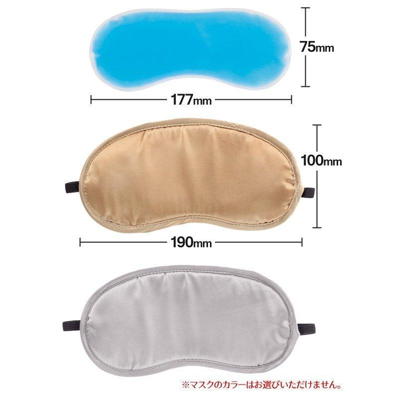 アイマスク 温感 超軽量 睡眠 保温 ジェルマスク 繰り返し 遮光 ホット