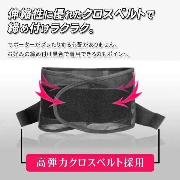 送料無料 腰サポーター 固定プレート入り 伸縮性 クロスベルト