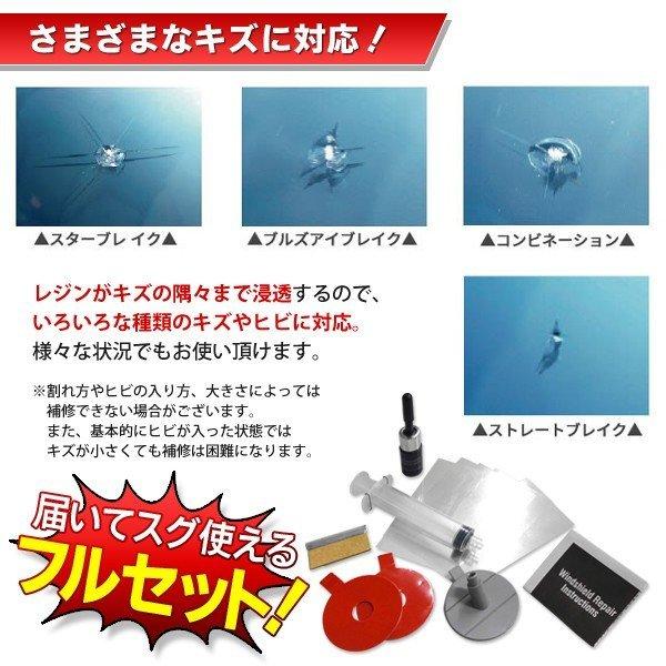 送料無料 規格内 フロントガラス リペア 2箇所分 セット 簡易補修剤 キズ消し 飛び石で付いた傷 ひび 修復 修理 工具 カー用品 フロントガラスリペアキット Srym Carripea I Shop7 通販 Yahoo ショッピング