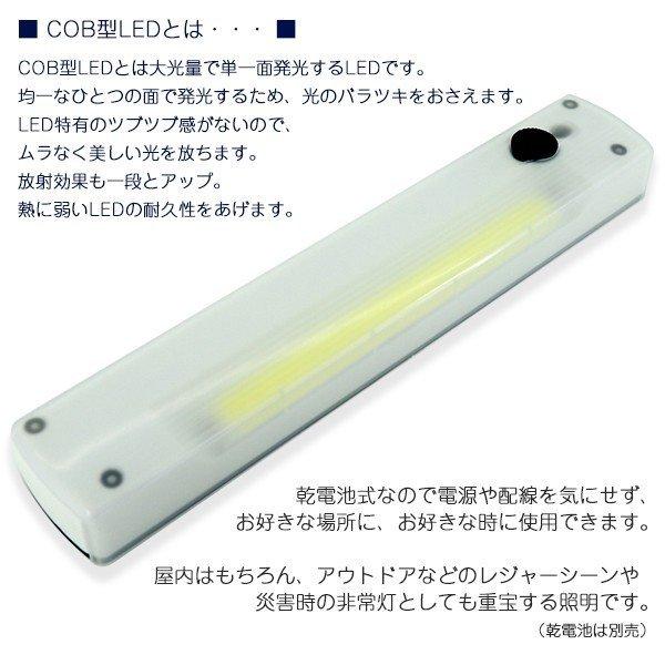 LEDバーライト 3個セット スイッチ一体型 COB 電池式 磁石 LEDバーライト 3個セット スイッチ一体型 COB 電池式 磁石